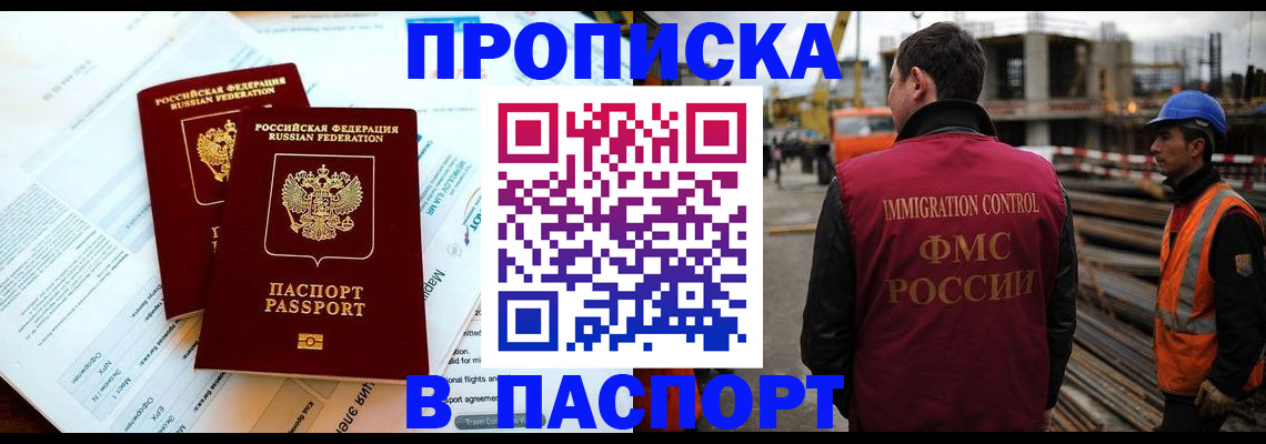 прописка для кредита в Якутии